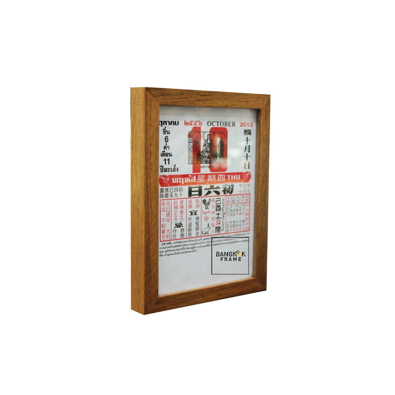 กรอบรูปตัวอักษรจีน